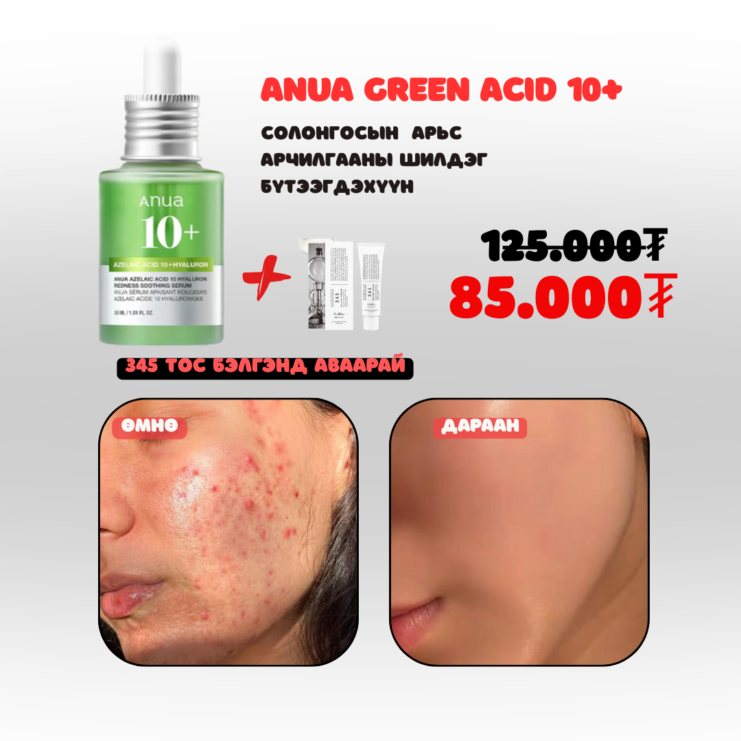 ANUA SERUMS