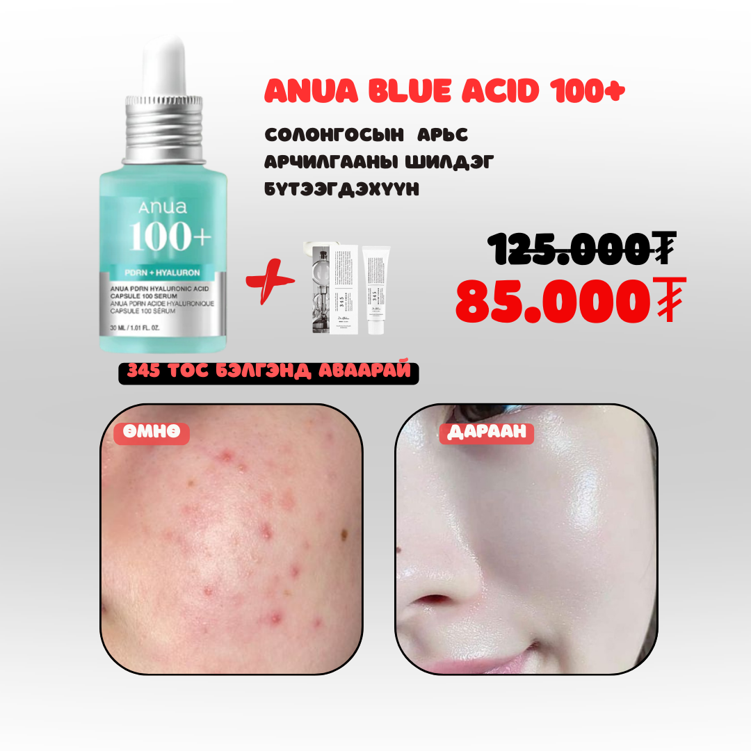 ANUA SERUMS